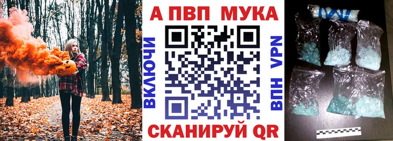 купить   Александровск-Сахалинский  Alfa_PVP Crystall 