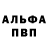 Alfa_PVP кристаллы Norkon Play