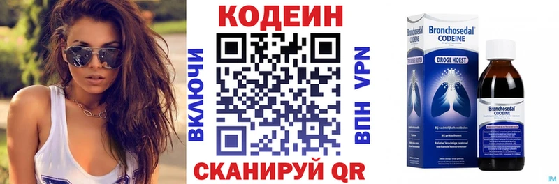 Кодеиновый сироп Lean напиток Lean (лин)  Александровск-Сахалинский 