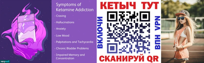 Кетамин ketamine  Александровск-Сахалинский 